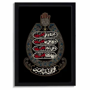 قاب محرم مخمل چهار سلام کد 60026