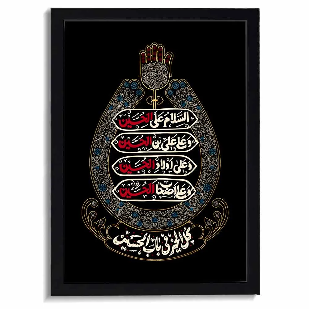 قاب محرم مخمل چهار سلام کد 60026