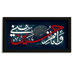 قاب محرم مخمل حسین منی و انا من حسین کد 60013