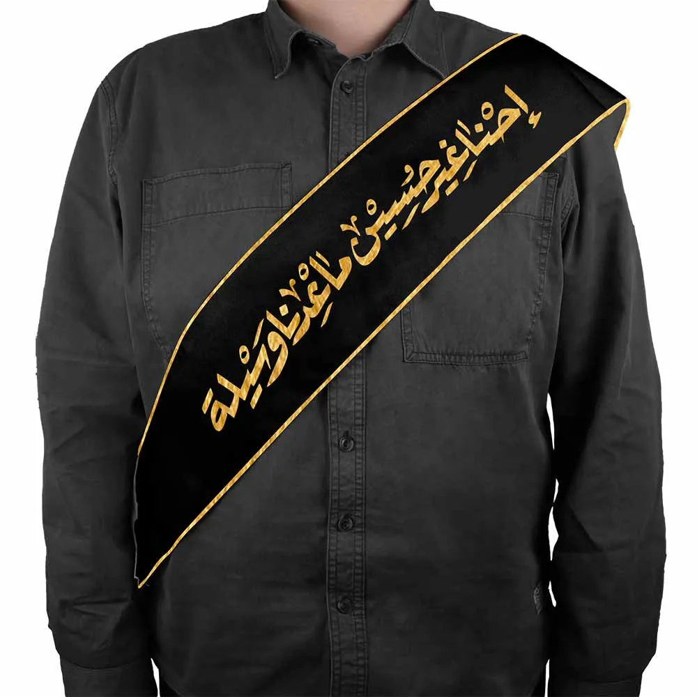 حمایل محرم مخمل احنا غیر الحسین کد 2661
