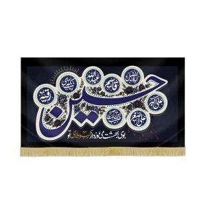 کتیبه محرم مخمل بوی بهشت میوزد از کربلای تو کد 60104
