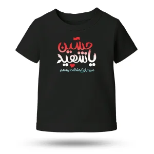 تیشرت محرم یا حسین شهید کد 60163