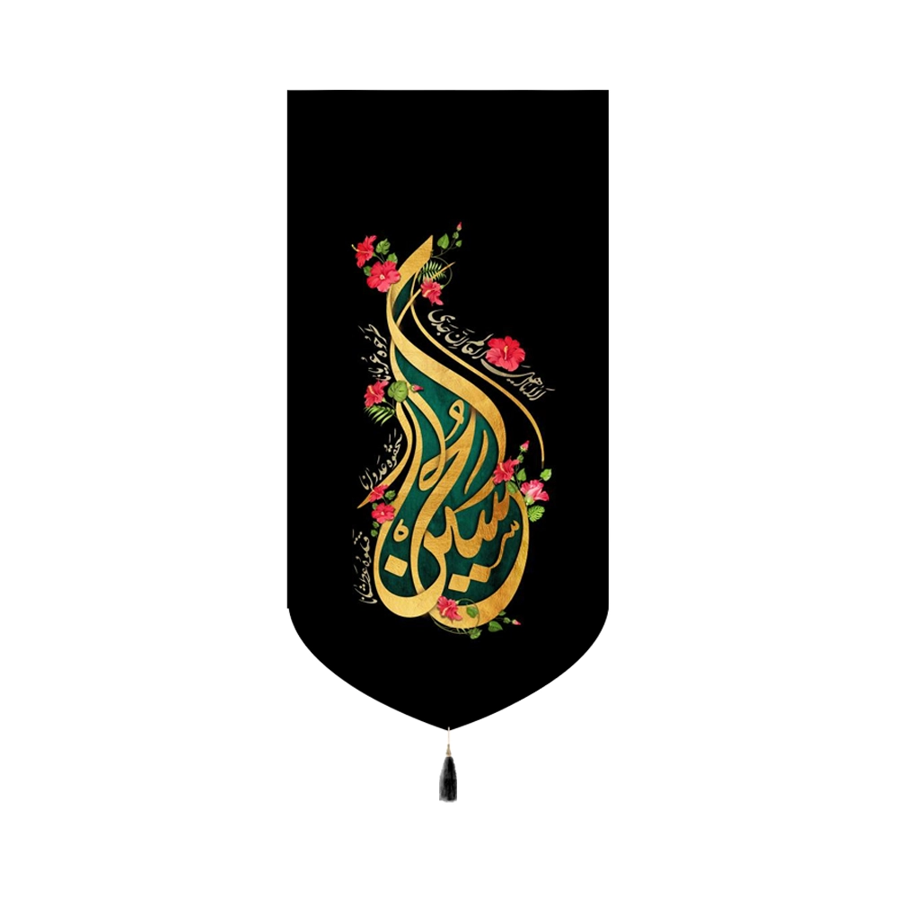 کتیبه محرم مخمل طرح حسین کد 60157