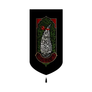 کتیبه محرم مخمل الحسین مصباح الهدی وسفینه کد 60153