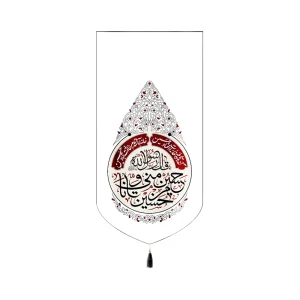 کتیبه محرم مخمل حسین منی و انا من حسین کد 60158