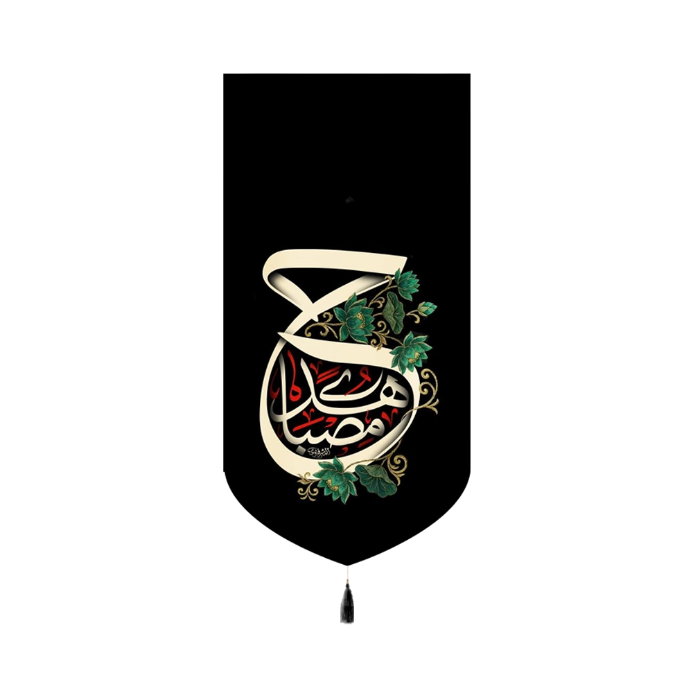کتیبه محرم مخمل الحسین مصباح الهدی کد 60161
