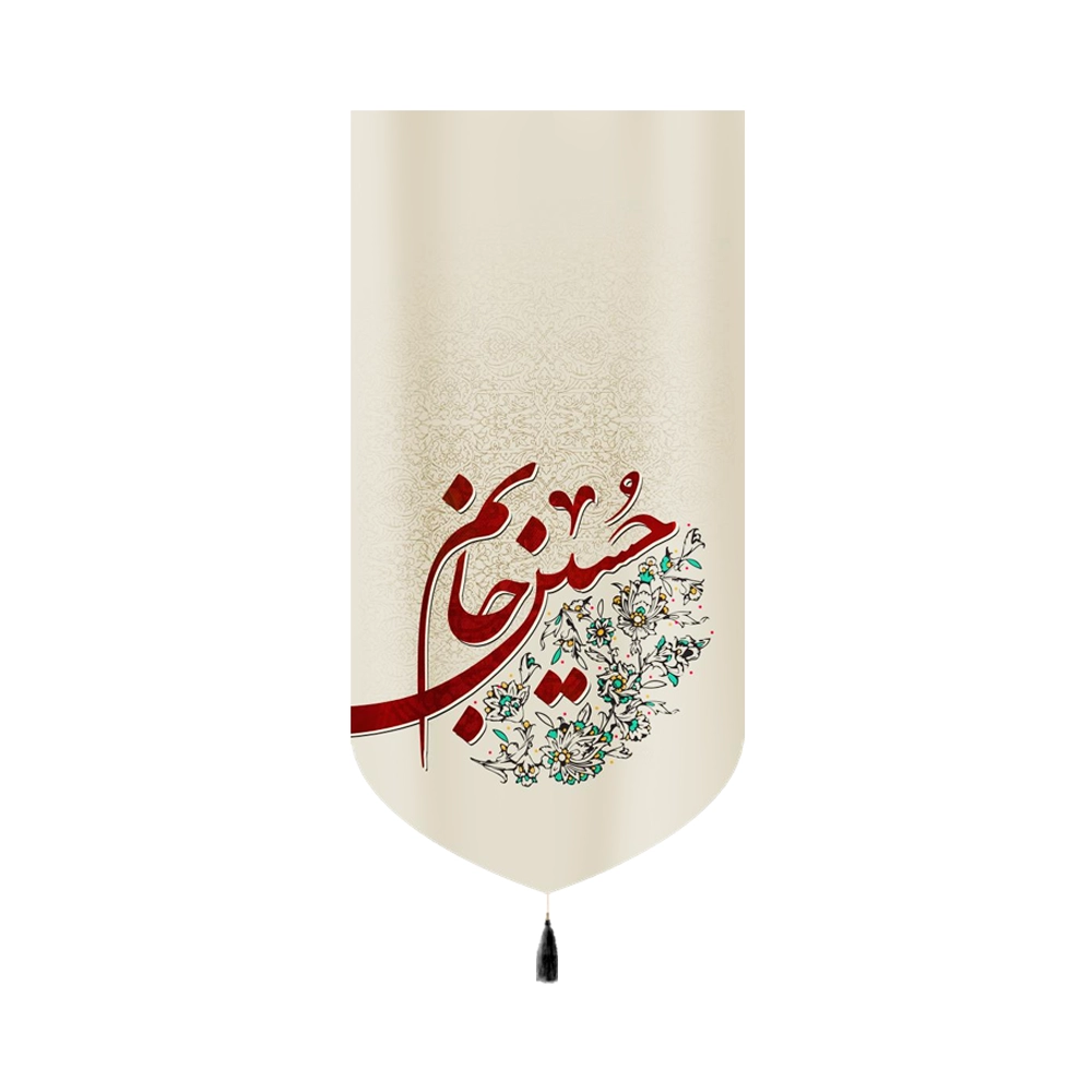 کتیبه محرم مخمل حسین جانم کد 60160