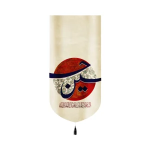کتیبه محرم مخمل حسین کد 60152