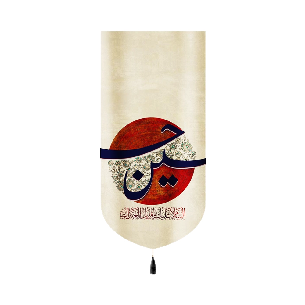 کتیبه محرم مخمل حسین کد 60152