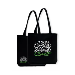 توت بگ محرم مخمل رویا یعنی دوباره حسین کد 2592