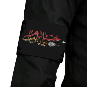 بازوبند اربعین مخمل خادم زوار اربعین کد 2797