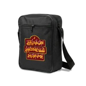 کیف دوشی اربعین سایز بزرگ اللهم ارزقنی کد 2806