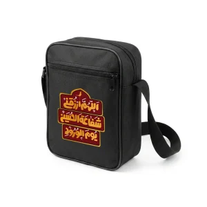 کیف دوشی اربعین سایز کوچک اللهم ارزقنی کد 2814