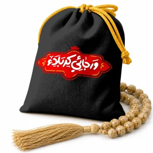 کیسه هدیه اربعین و رجائی کربلا کد 2827