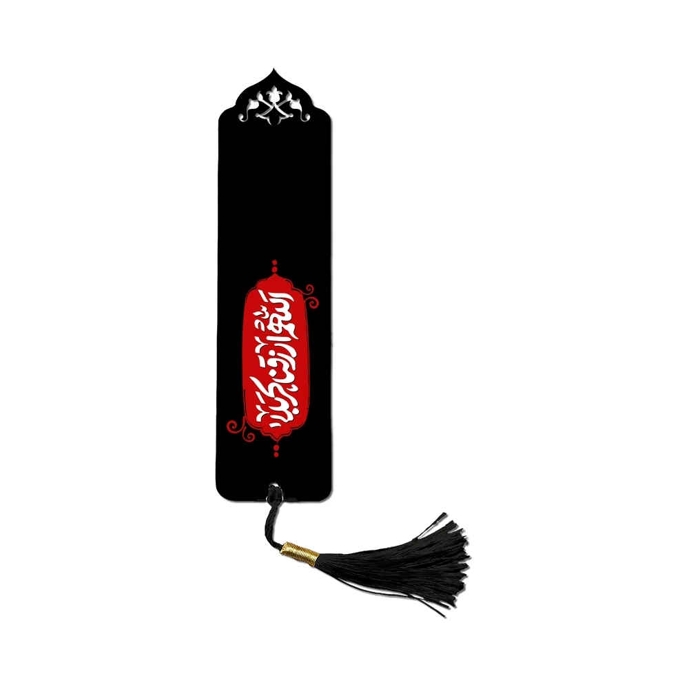 bookmark-arbaeen-o-allah-grant-us-the-reward-of-karbala-code-2881 بوک مارک اربعین اللهم ارزقنا کربلا کد 2881