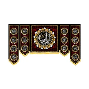 کتیبه ست مخمل علی ابن موسی الرضا کد 0360