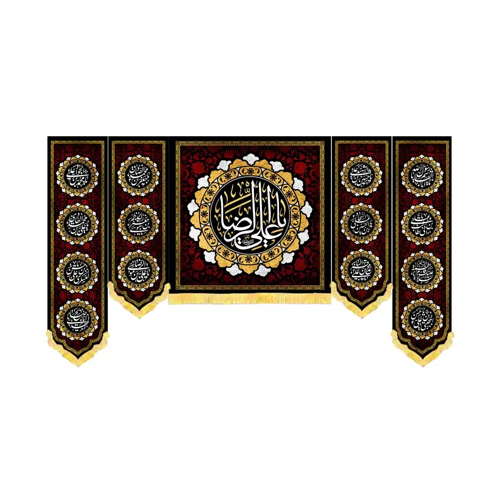 کتیبه ست مخمل علی ابن موسی الرضا کد 0360