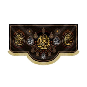 کتیبه محرم مخمل یا قتیل العبرات کد 60103