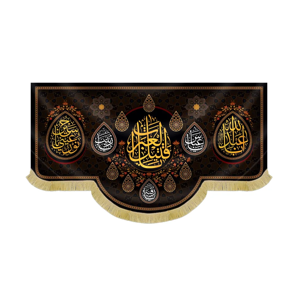 کتیبه محرم مخمل یا قتیل العبرات کد 60103