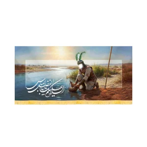 کتیبه محرم تصویری مخمل السلام علیک یا اباالفضل العباس کد 60125