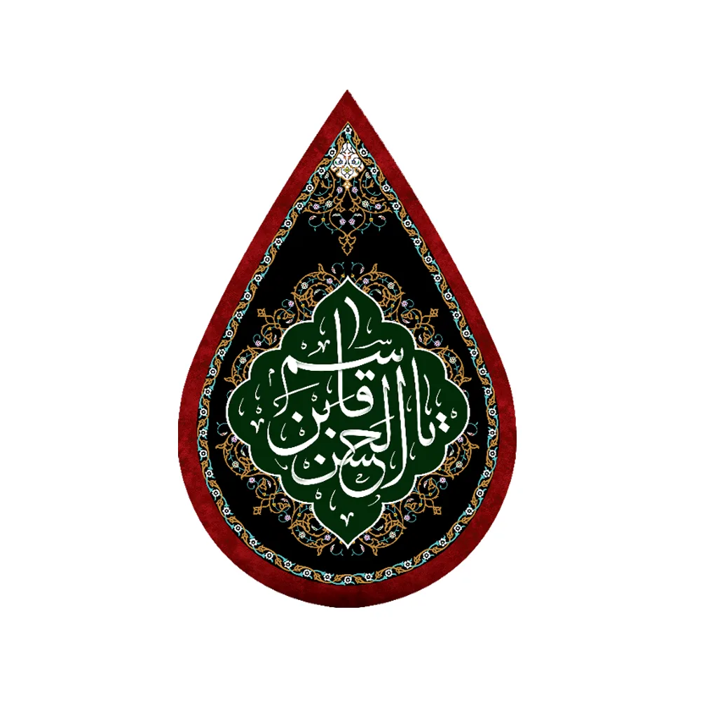 کتیبه اشکی محرم مخمل یا قاسم ابن الحسن کد0610