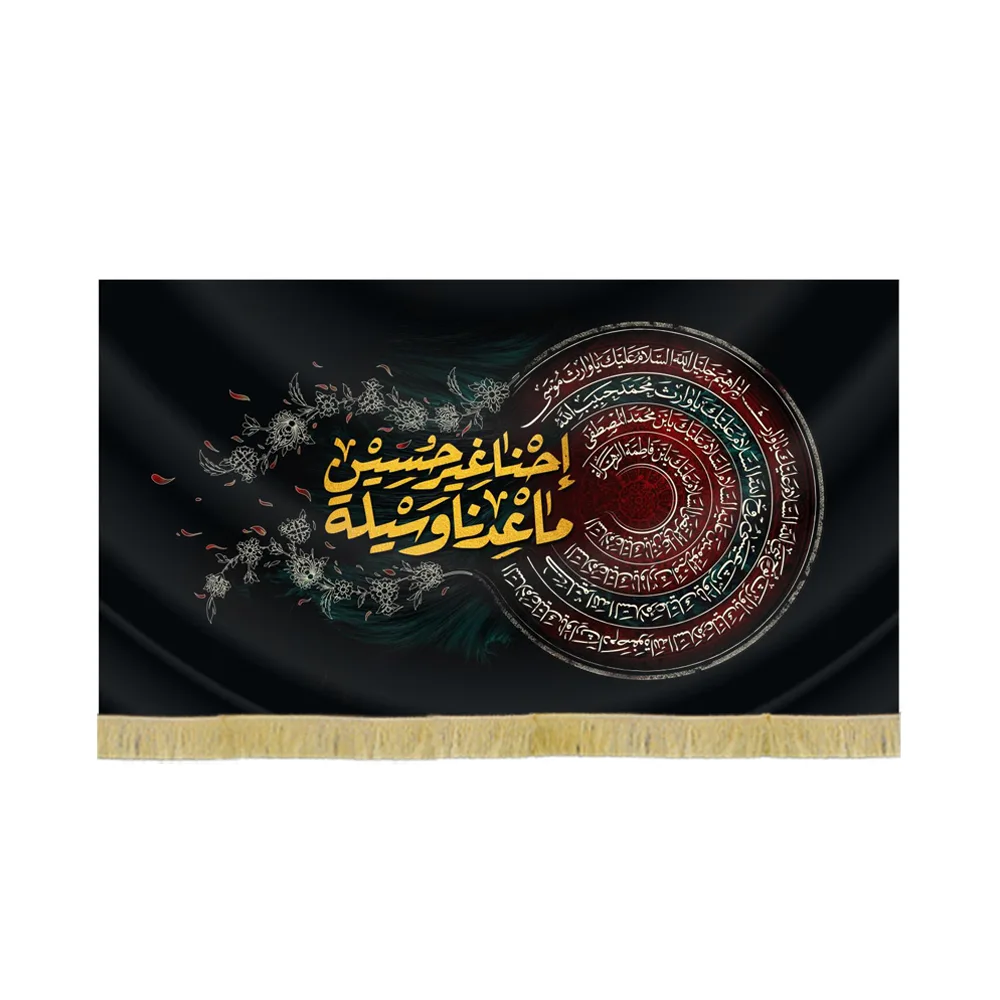 کتیبه محرم مخمل احنا غیر حسین ما عدنا وسیله کد 60106