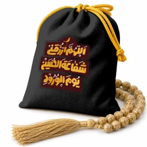 کیسه هدیه اربعین اللهم ارزقنی کد 2826