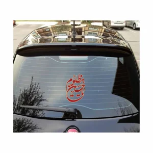 استیکر محرم پشت خودرو یا حسین مظلوم کد 2740