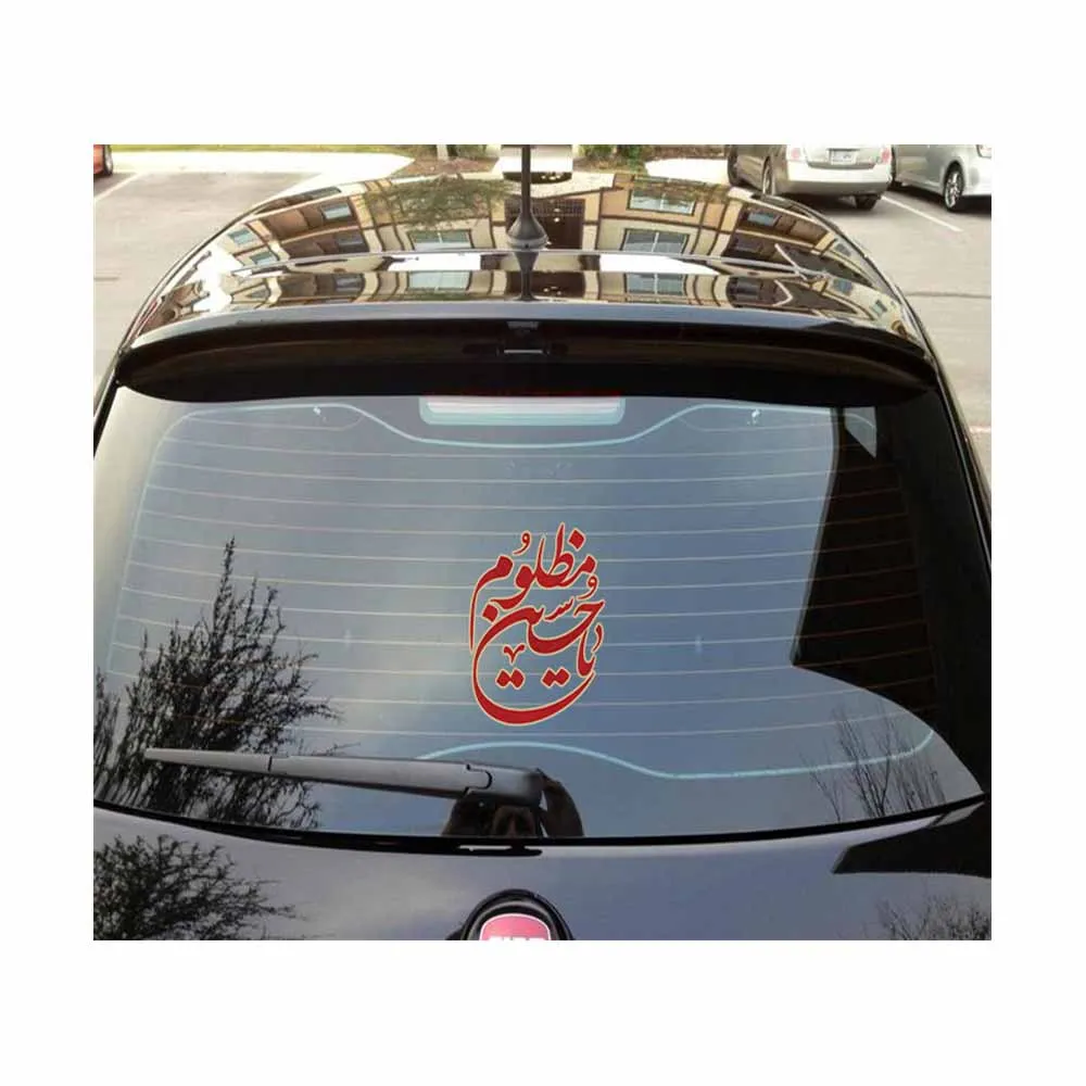 استیکر محرم پشت خودرو یا حسین مظلوم کد 2740