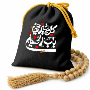 کیسه هدیه اربعین کل خیر فی باب الحسین کد 2828
