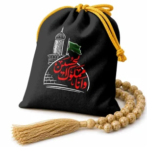 کیسه هدیه اربعین و انا مملوک الحسین کد 2829