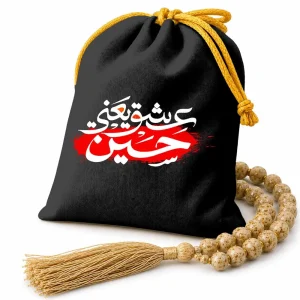 کیسه هدیه اربعین عشق یعنی حسین کد 2830