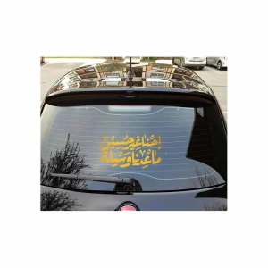 استیکر محرم پشت خودرو احنا غیر الحسین کد 2735