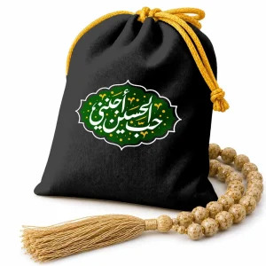 کیسه هدیه اربعین حب الحسین اجننی کد 2833