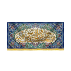کتیبه محرم مخمل حسین منی و انا من حسین کد 60088