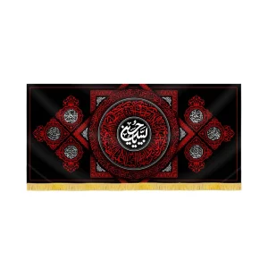 کتیبه محرم مخمل لبیک یا حسین کد 60089