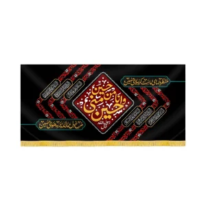 کتیبه محرم مخمل حسین منی و انا من حسین کد 60091