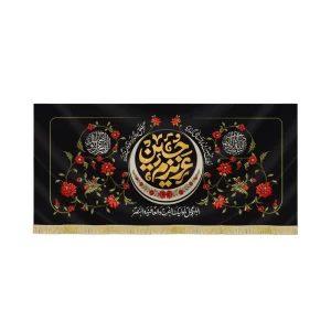 کتیبه محرم مخمل عزیزم حسین کد 60095