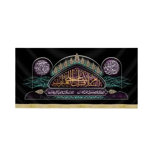 کتیبه محرم مخمل السلام علی قتیل العبرات کد 60096