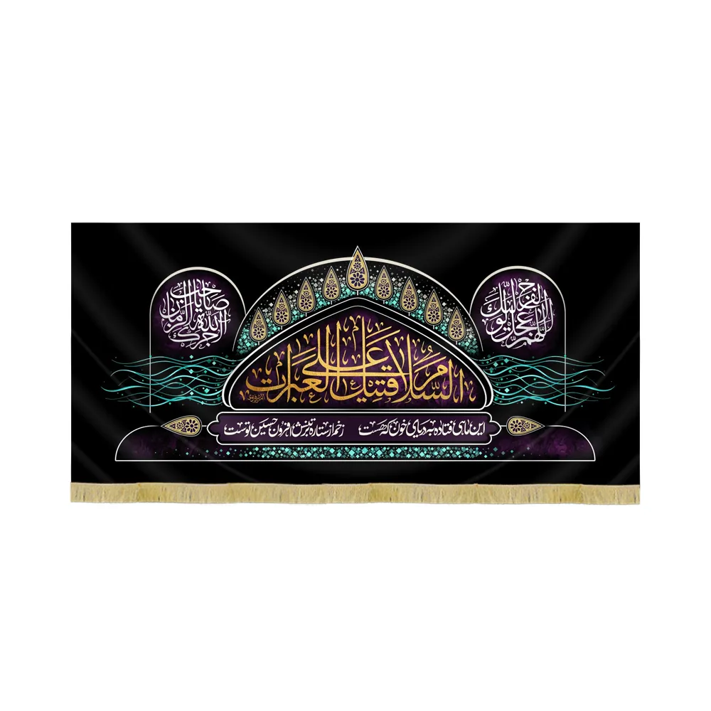 inscription-of-muharram-velvet-peace-be-upon-you-the-killer-of-the-abraat-code-60096 کتیبه محرم مخمل السلام علی قتیل العبرات کد 60096