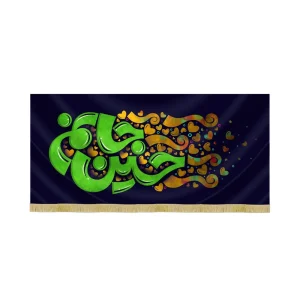 کتیبه محرم مخمل حسین جانم کد 60097