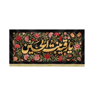 کتیبه محرم مخمل رقیه جان کد 60099