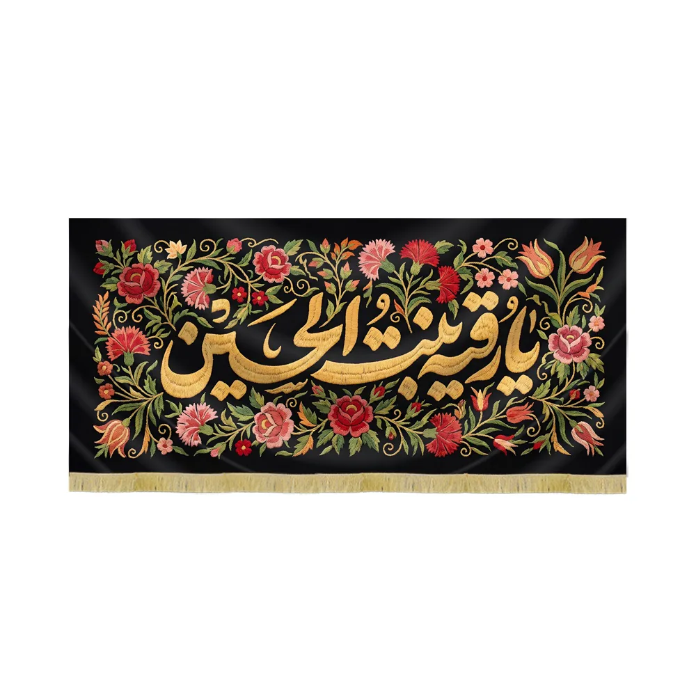 کتیبه محرم مخمل رقیه جان کد 60099