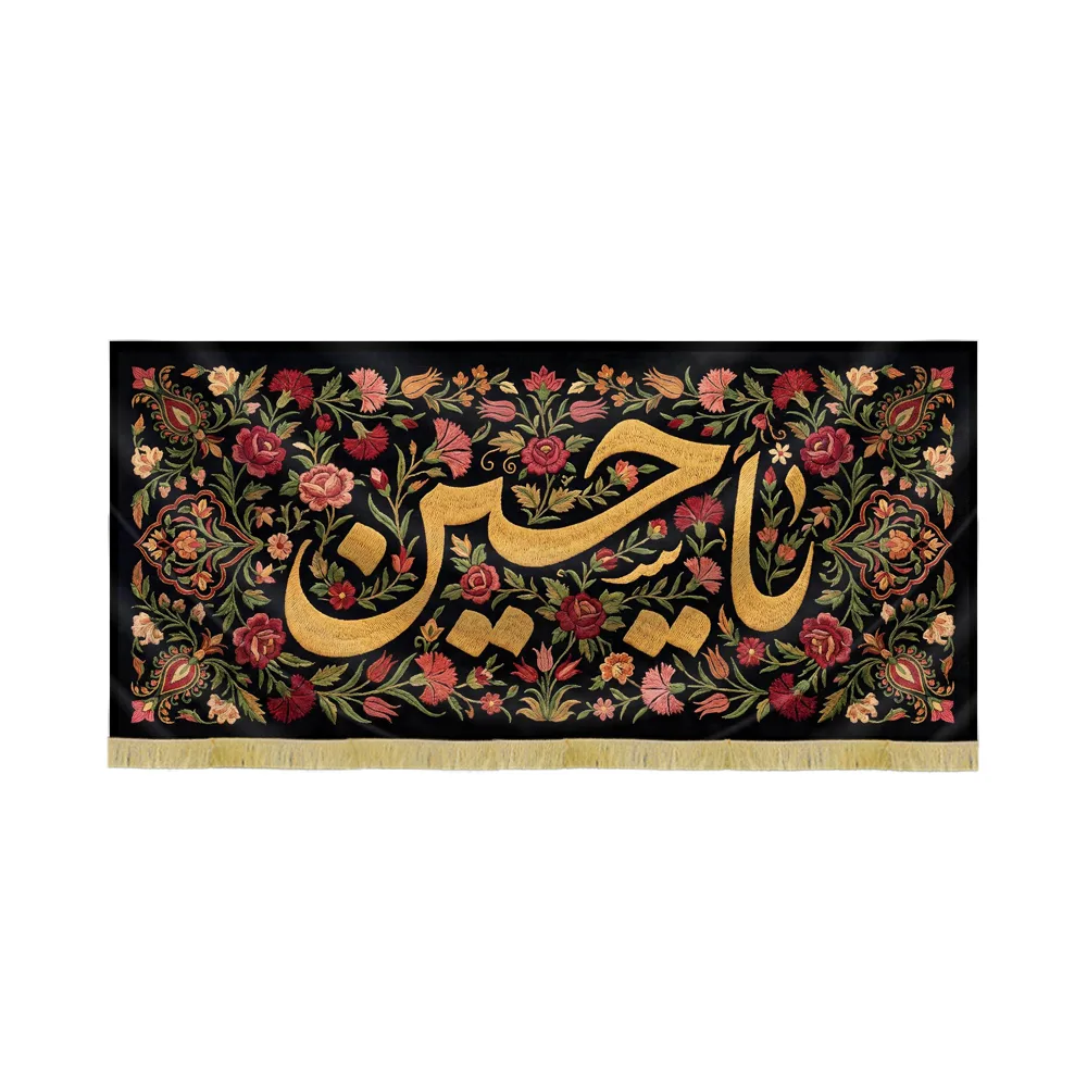 کتیبه مخمل یا حسین کد 60164