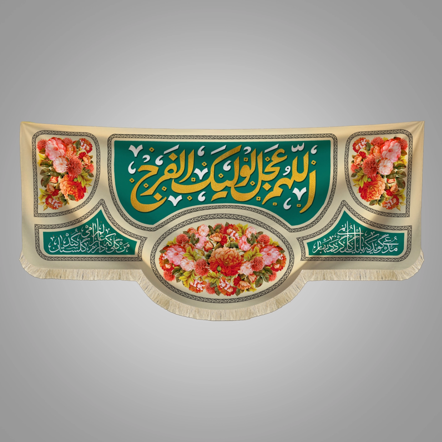 کتیبه پشت منبری مذهبی