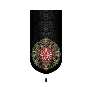 کتیبه مخمل عمودی محمد رسول الله کد 60165