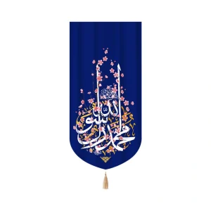 کتیبه عمودی مخمل محمد رسول الله کد 60191