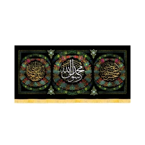 کتیبه آخر صفر مخمل محمد رسول الله کد 60172