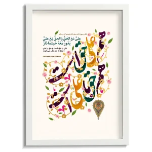 قاب مخمل هم علی حق است هم حق با علی است کد 60197