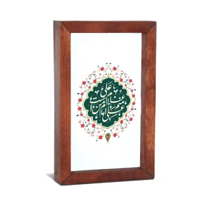 قاب شیشه ای غدیر علی امام من است و منم غلام علی کد 60199